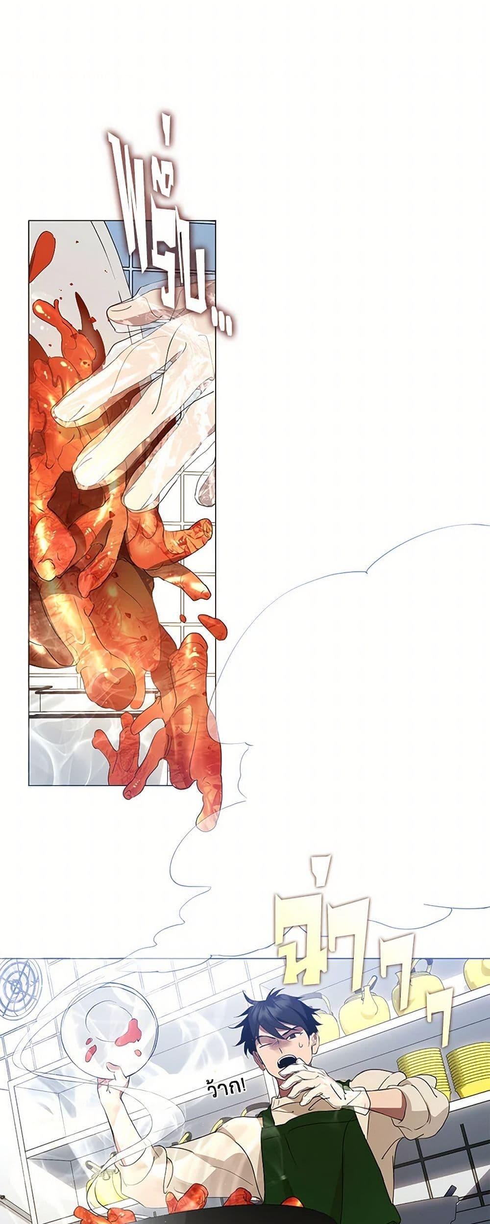 Afterlife Diner ตอนที่ 62 50