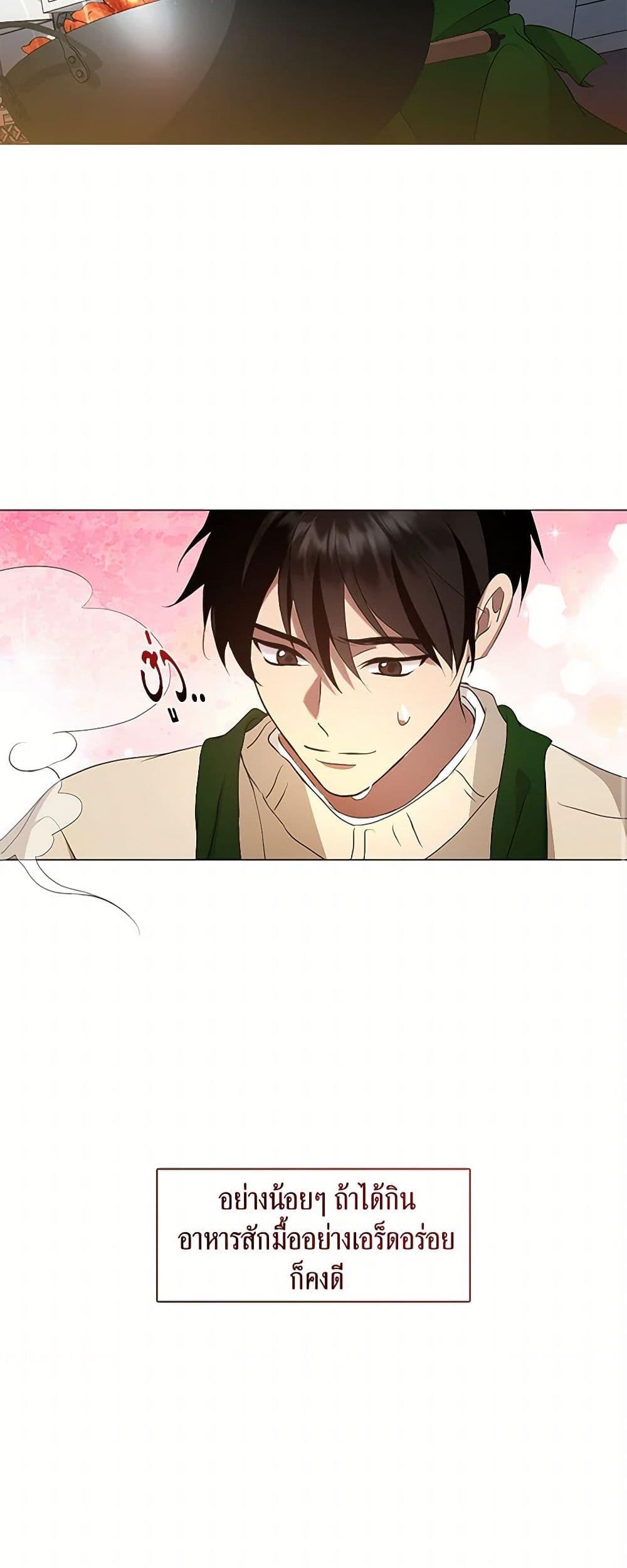Afterlife Diner ตอนที่ 62 51