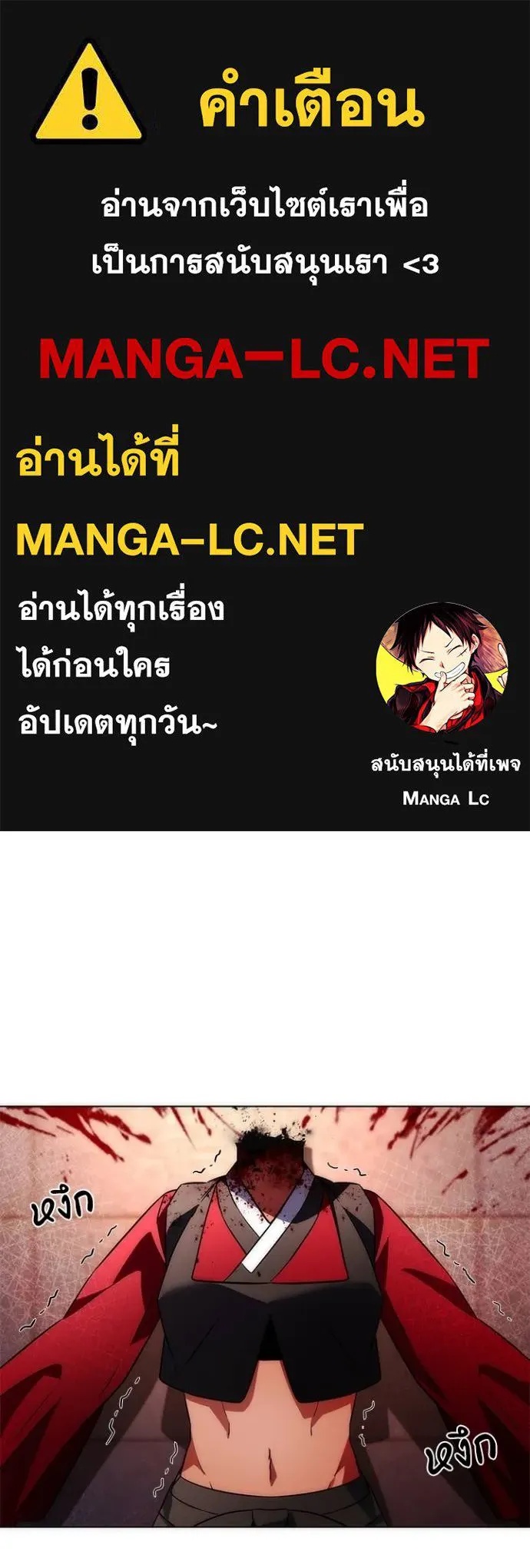 Night of the Ogre5 ตอนที่ 66 1