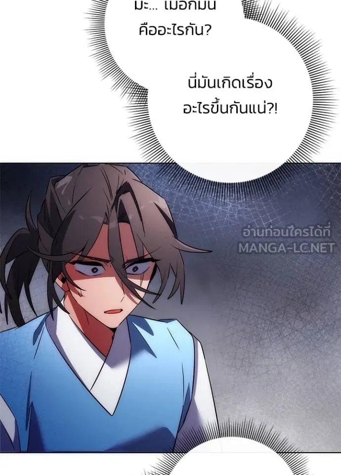 Night of the Ogre5 ตอนที่ 66 4