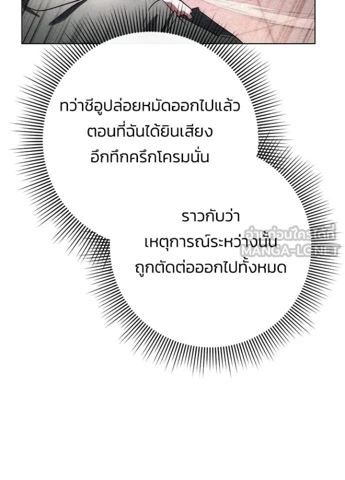 Night of the Ogre5 ตอนที่ 66 7