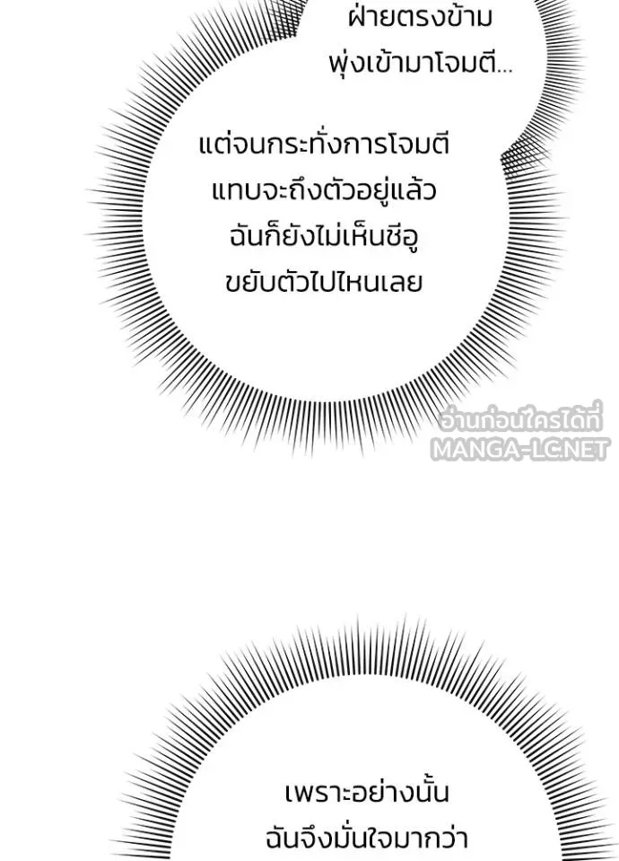 Night of the Ogre5 ตอนที่ 66 5
