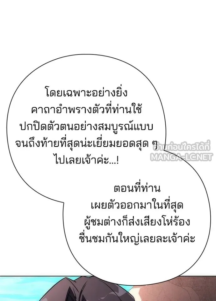 Night of the Ogre5 ตอนที่ 66 14