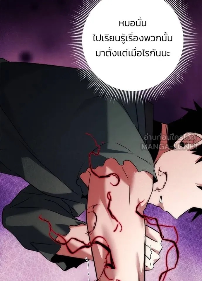 Night of the Ogre5 ตอนที่ 66 10