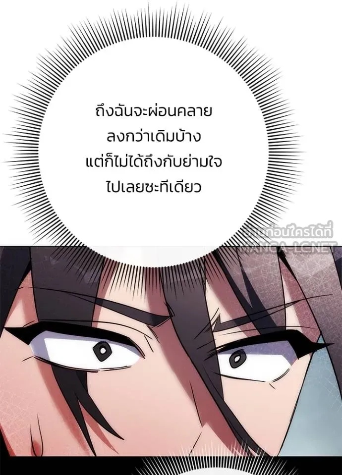 Night of the Ogre5 ตอนที่ 66 8