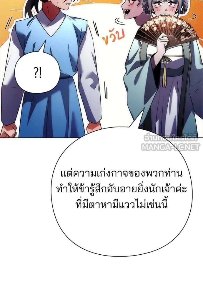 Night of the Ogre5 ตอนที่ 66 13
