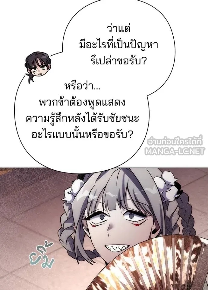 Night of the Ogre5 ตอนที่ 66 16