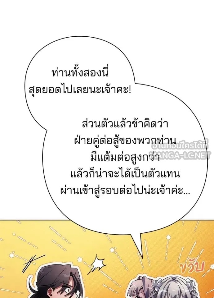 Night of the Ogre5 ตอนที่ 66 12