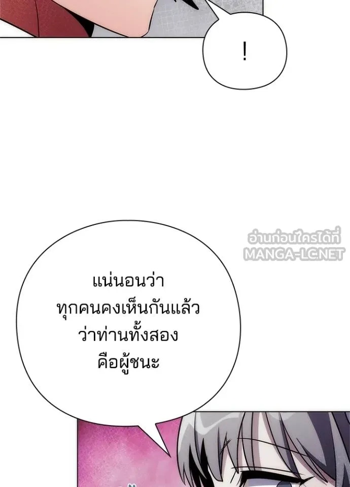 Night of the Ogre5 ตอนที่ 66 19