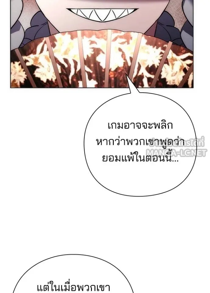 Night of the Ogre5 ตอนที่ 66 24