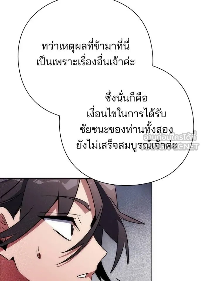 Night of the Ogre5 ตอนที่ 66 18