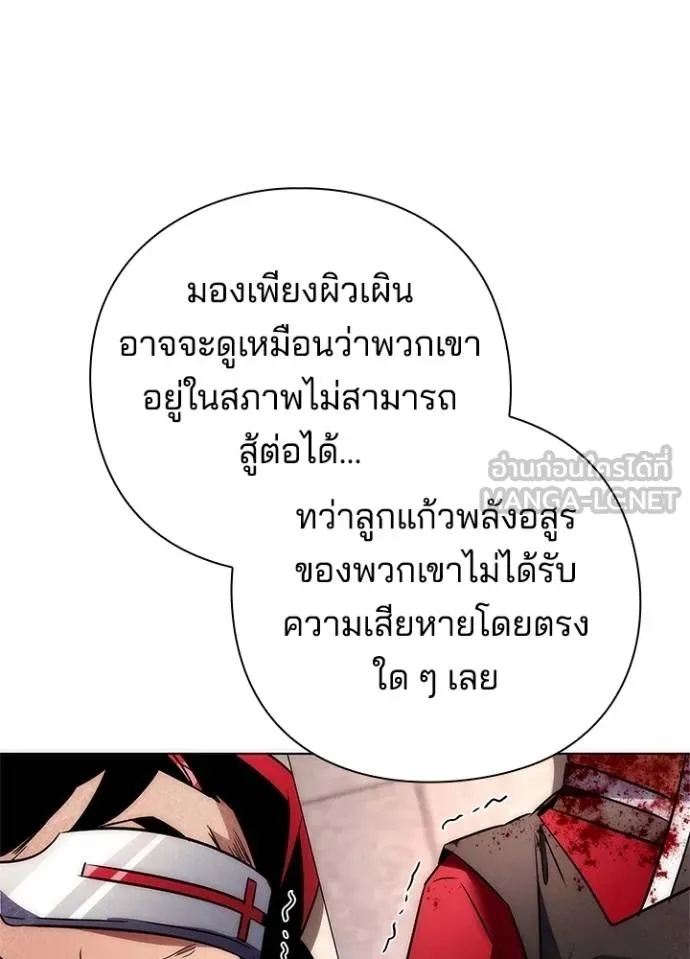 Night of the Ogre5 ตอนที่ 66 21
