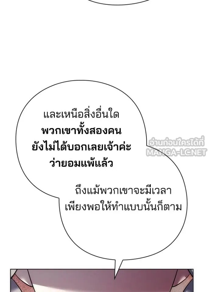 Night of the Ogre5 ตอนที่ 66 23