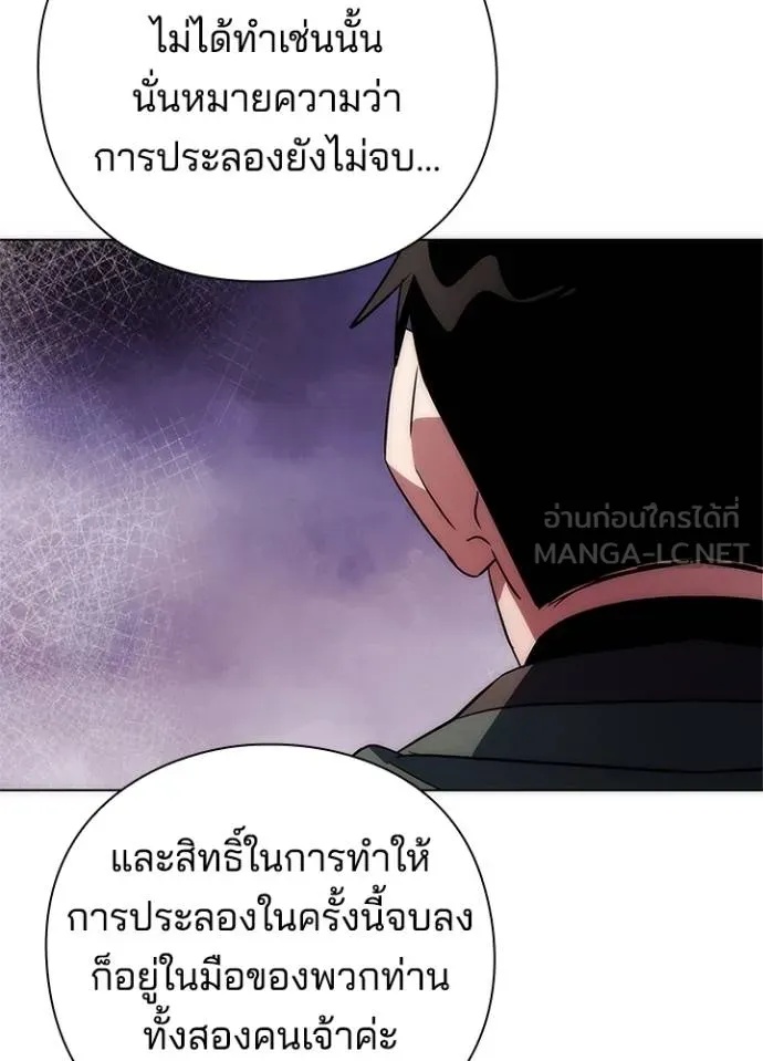 Night of the Ogre5 ตอนที่ 66 25