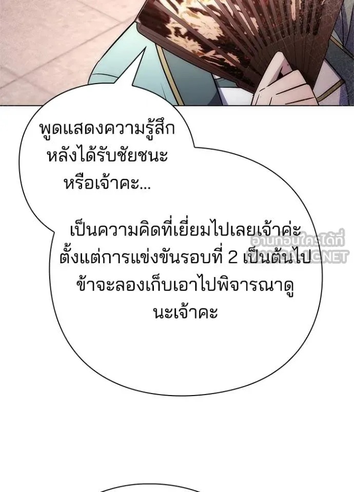 Night of the Ogre5 ตอนที่ 66 17