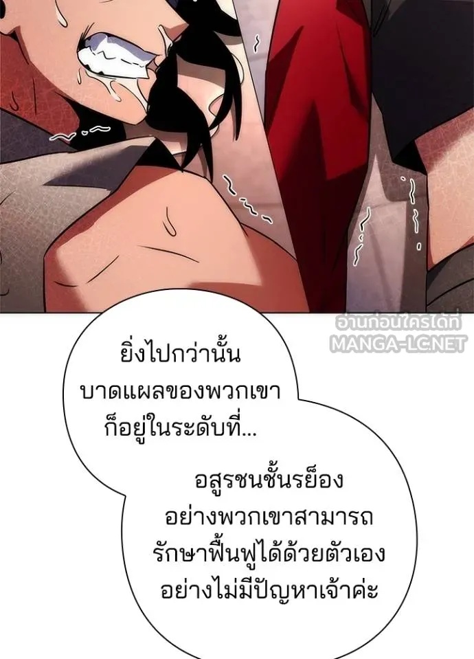Night of the Ogre5 ตอนที่ 66 22