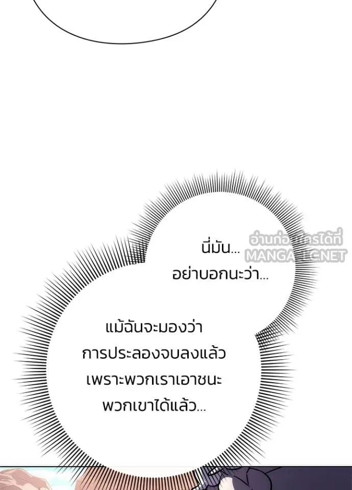 Night of the Ogre5 ตอนที่ 66 26