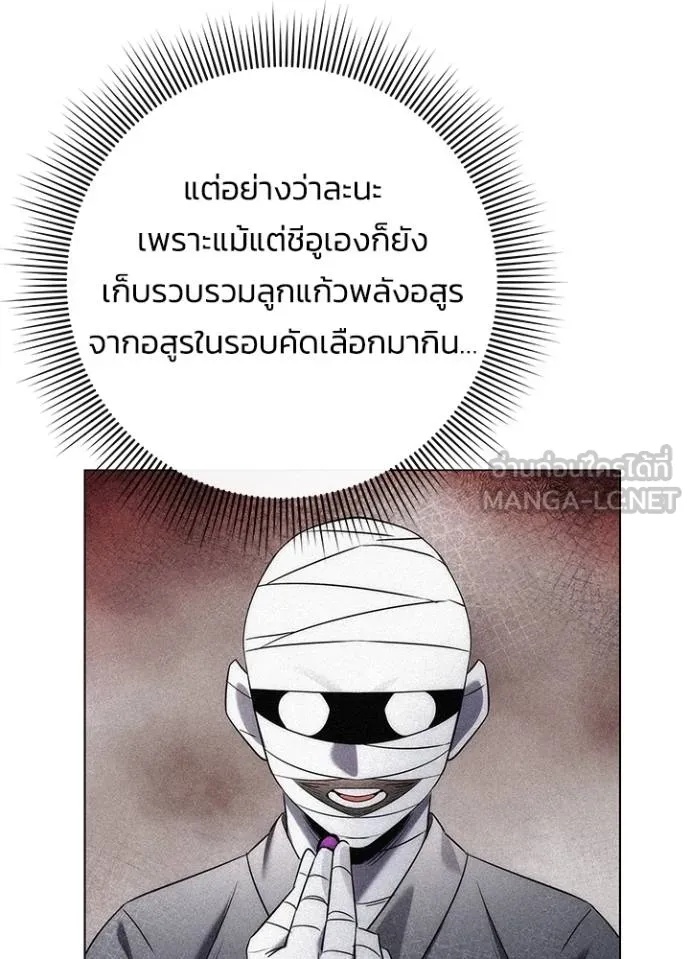 Night of the Ogre5 ตอนที่ 66 30
