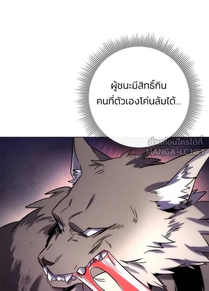 Night of the Ogre5 ตอนที่ 66 28