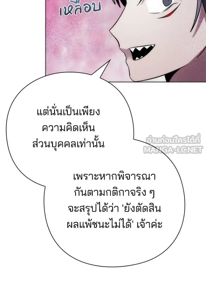 Night of the Ogre5 ตอนที่ 66 20