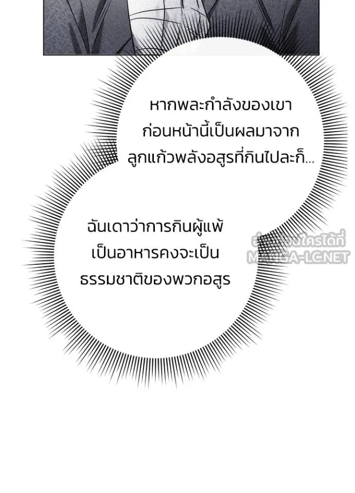 Night of the Ogre5 ตอนที่ 66 31