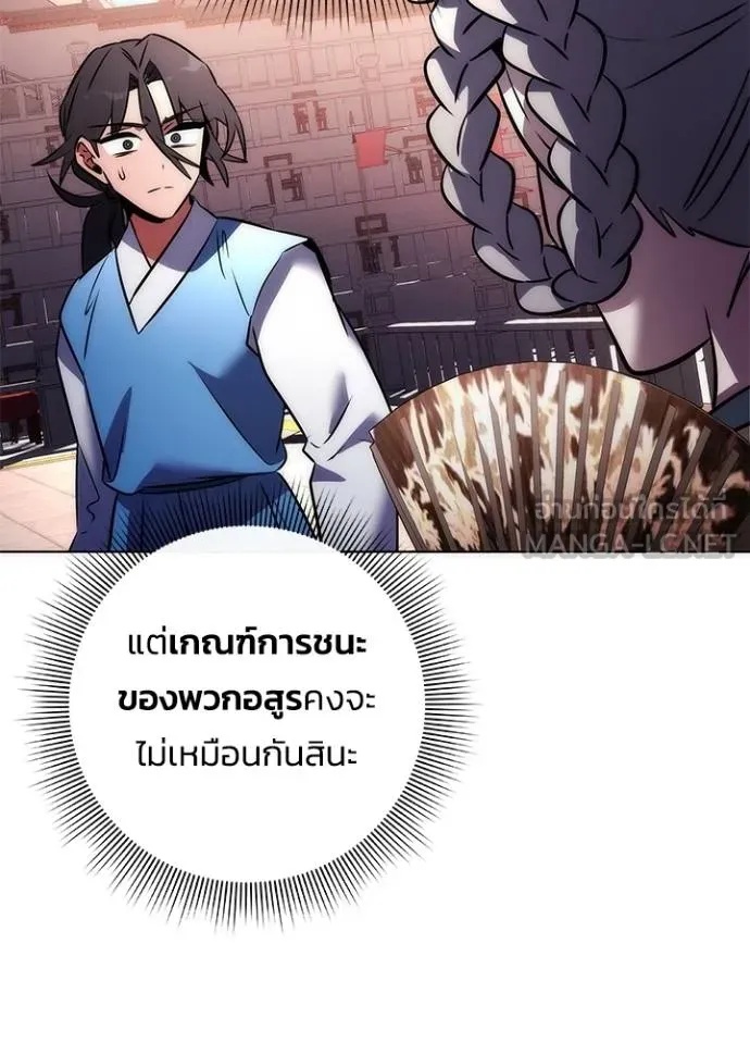 Night of the Ogre5 ตอนที่ 66 27