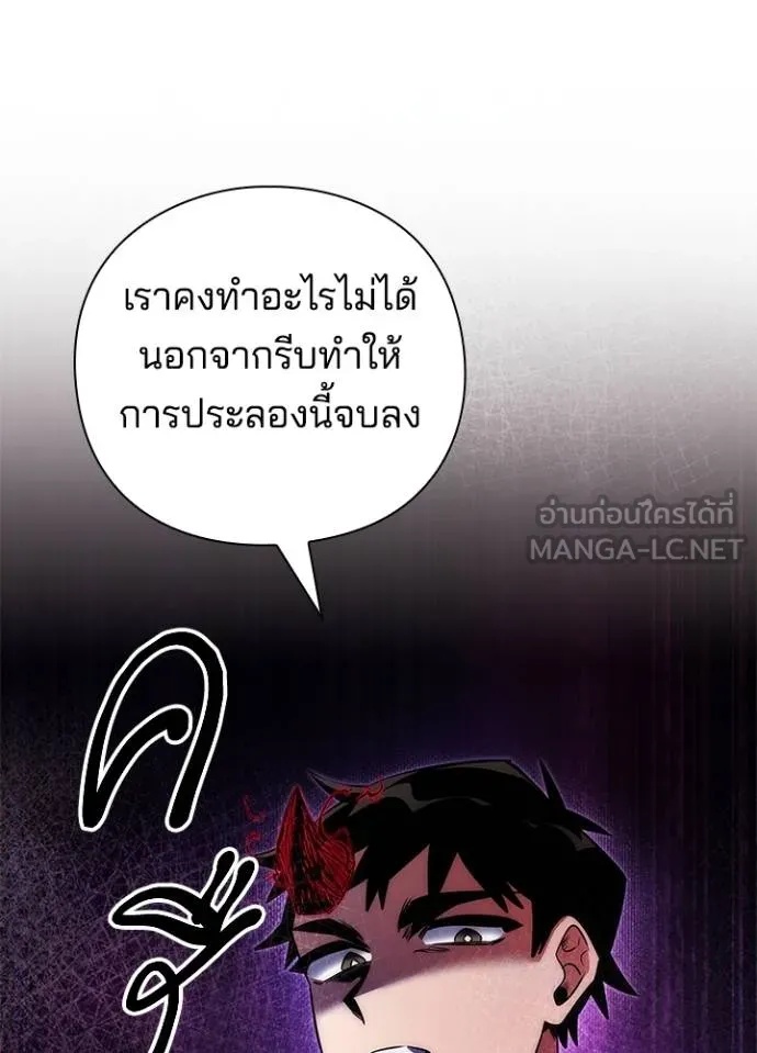 Night of the Ogre5 ตอนที่ 66 33