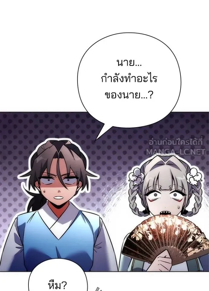 Night of the Ogre5 ตอนที่ 66 39
