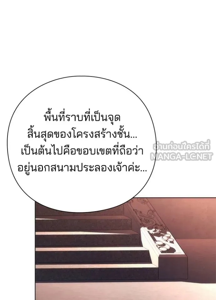 Night of the Ogre5 ตอนที่ 66 43