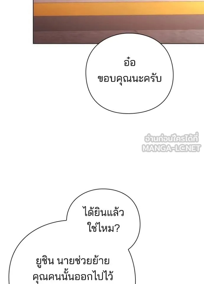 Night of the Ogre5 ตอนที่ 66 44