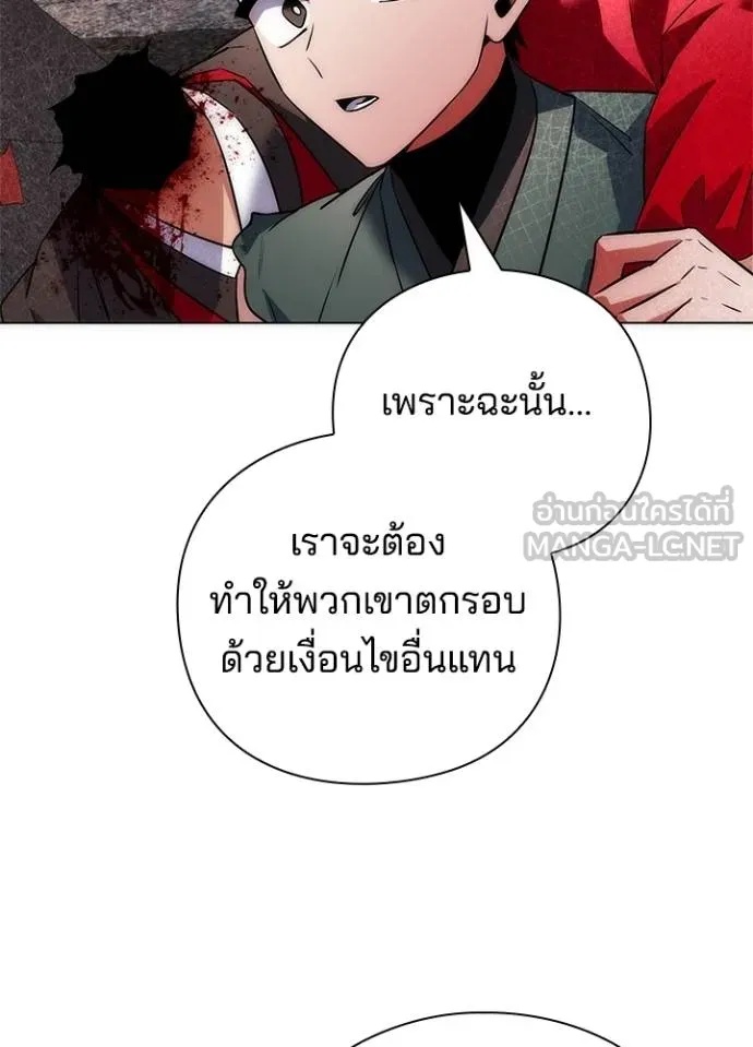Night of the Ogre5 ตอนที่ 66 41
