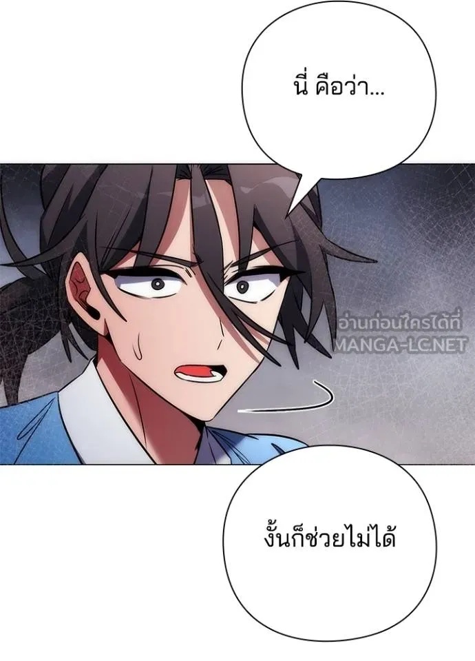 Night of the Ogre5 ตอนที่ 66 32