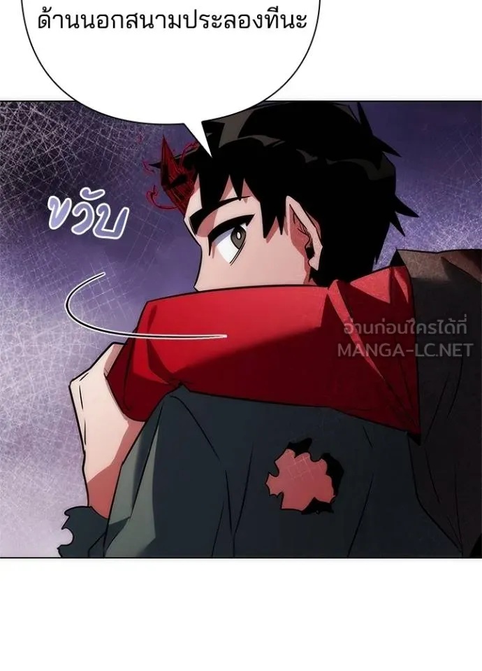 Night of the Ogre5 ตอนที่ 66 45