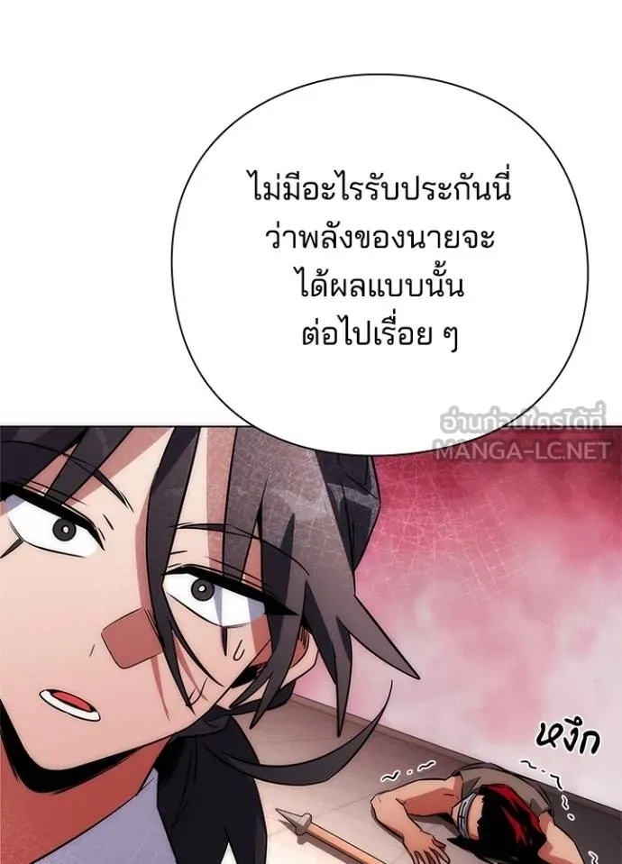 Night of the Ogre5 ตอนที่ 66 46