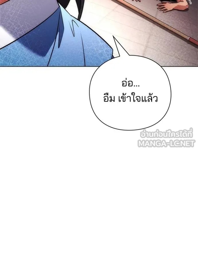 Night of the Ogre5 ตอนที่ 66 47