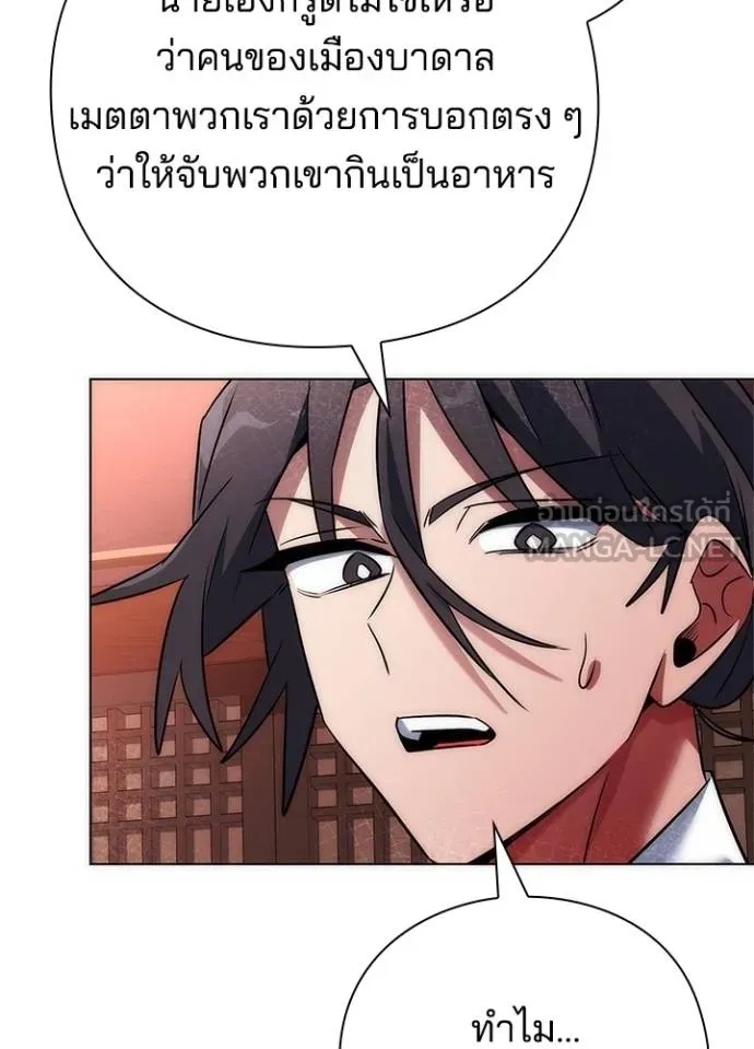 Night of the Ogre5 ตอนที่ 66 55