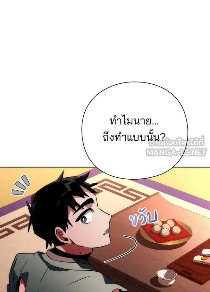 Night of the Ogre5 ตอนที่ 66 53