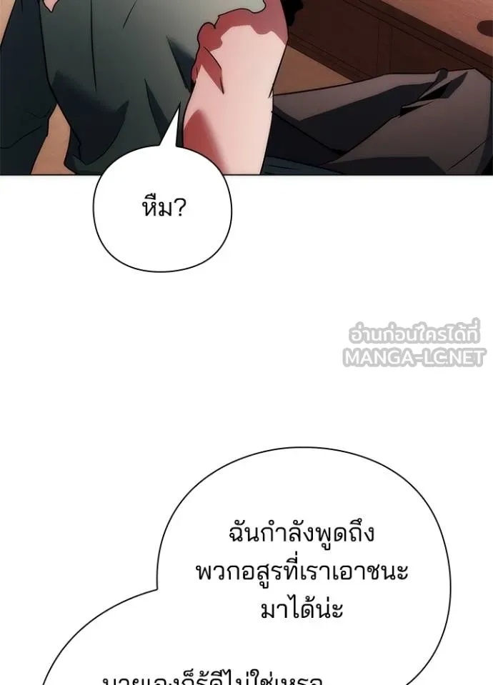 Night of the Ogre5 ตอนที่ 66 54