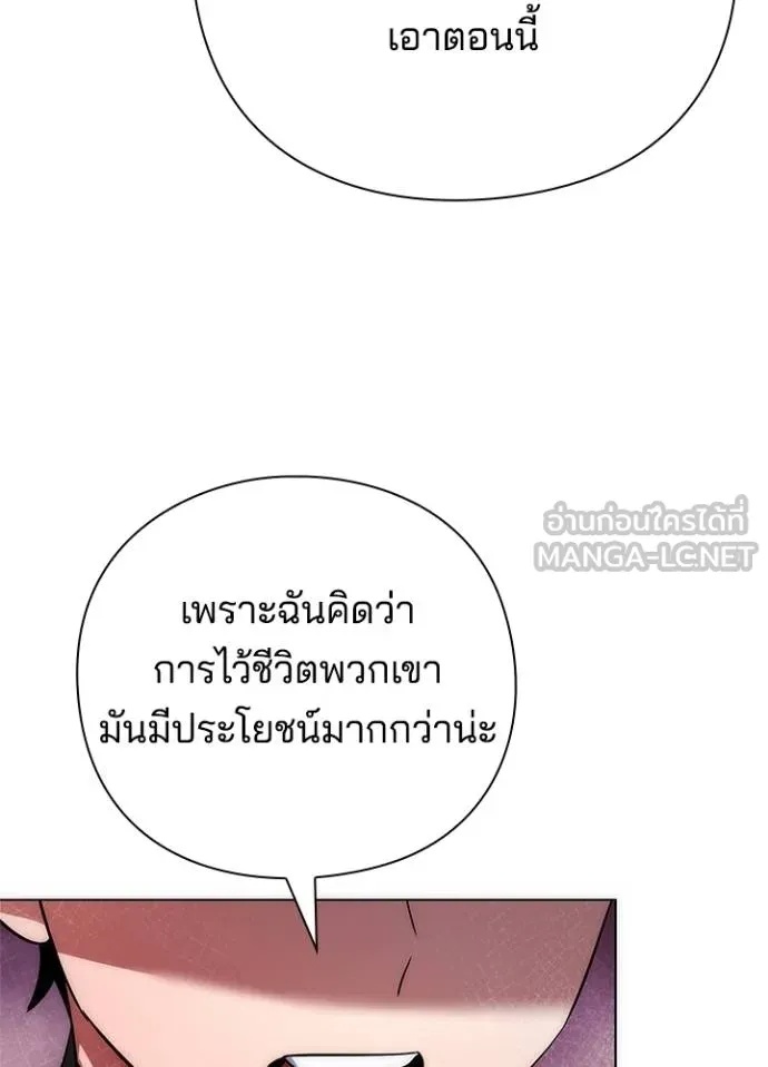 Night of the Ogre5 ตอนที่ 66 59