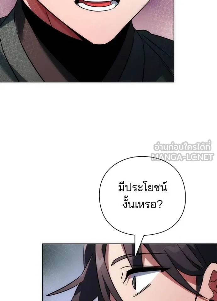 Night of the Ogre5 ตอนที่ 66 60
