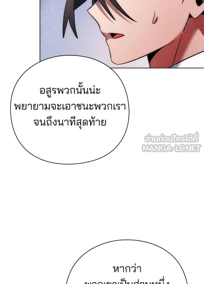 Night of the Ogre5 ตอนที่ 66 61