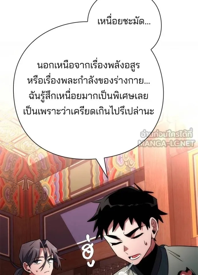 Night of the Ogre5 ตอนที่ 66 51