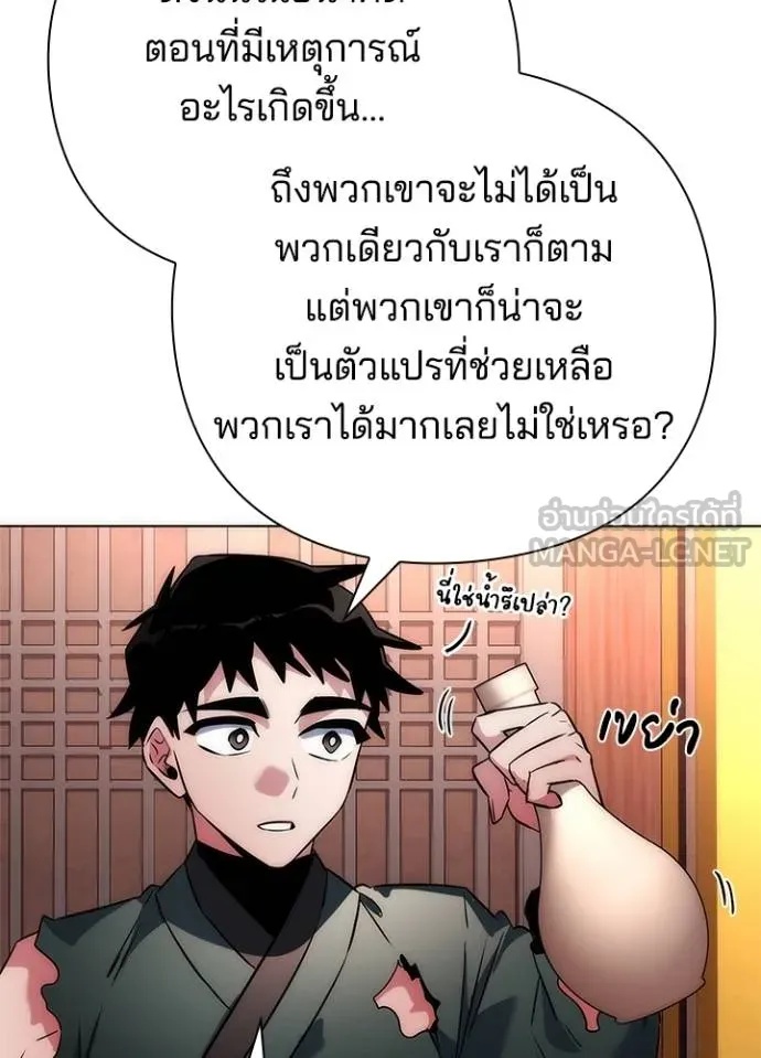 Night of the Ogre5 ตอนที่ 66 64