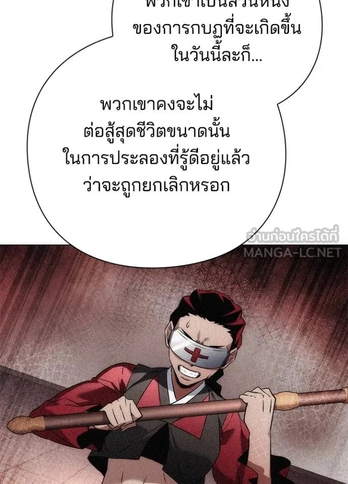 Night of the Ogre5 ตอนที่ 66 62