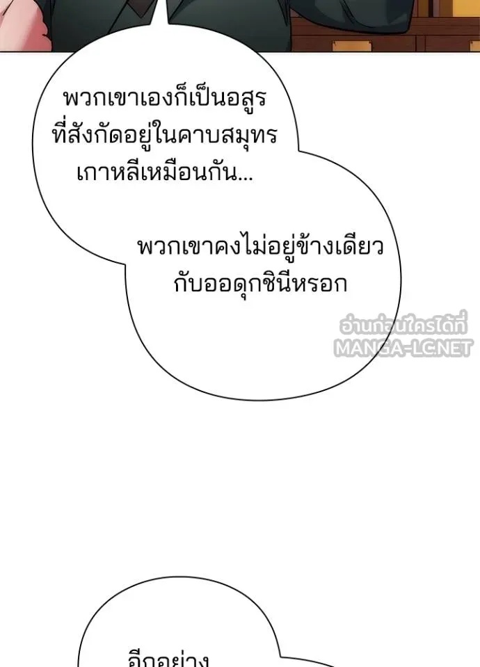 Night of the Ogre5 ตอนที่ 66 65
