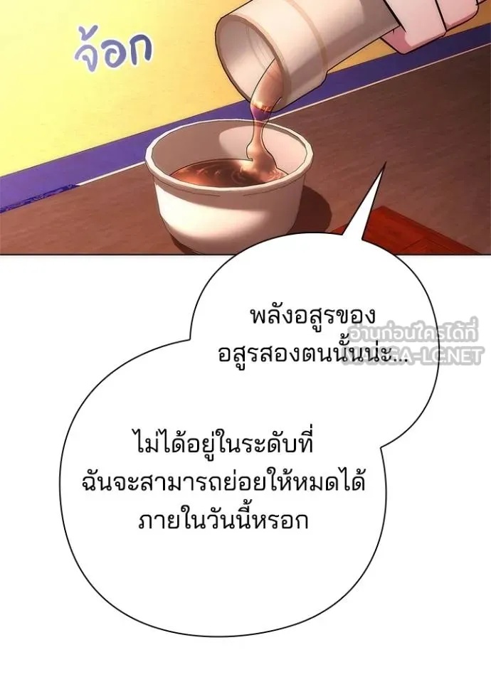 Night of the Ogre5 ตอนที่ 66 68