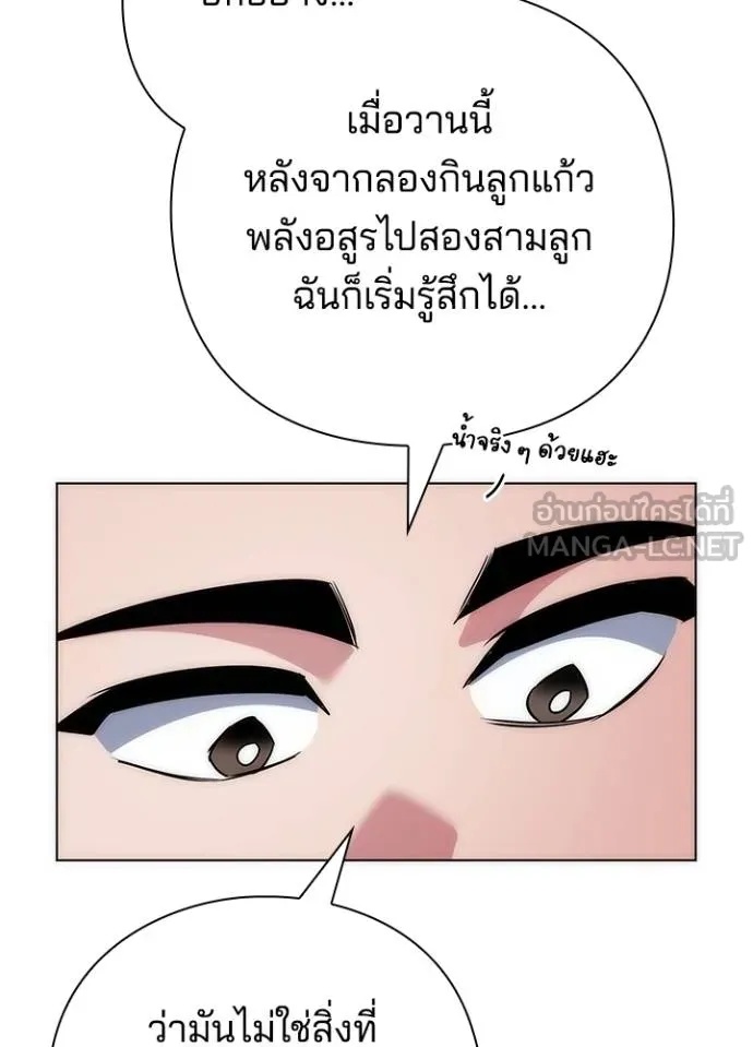 Night of the Ogre5 ตอนที่ 66 66