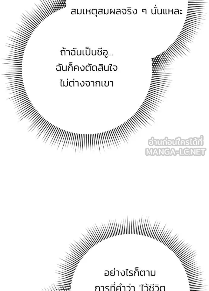 Night of the Ogre5 ตอนที่ 66 72