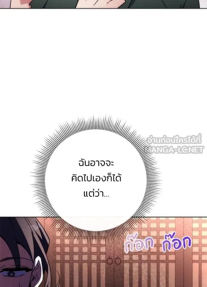 Night of the Ogre5 ตอนที่ 66 74
