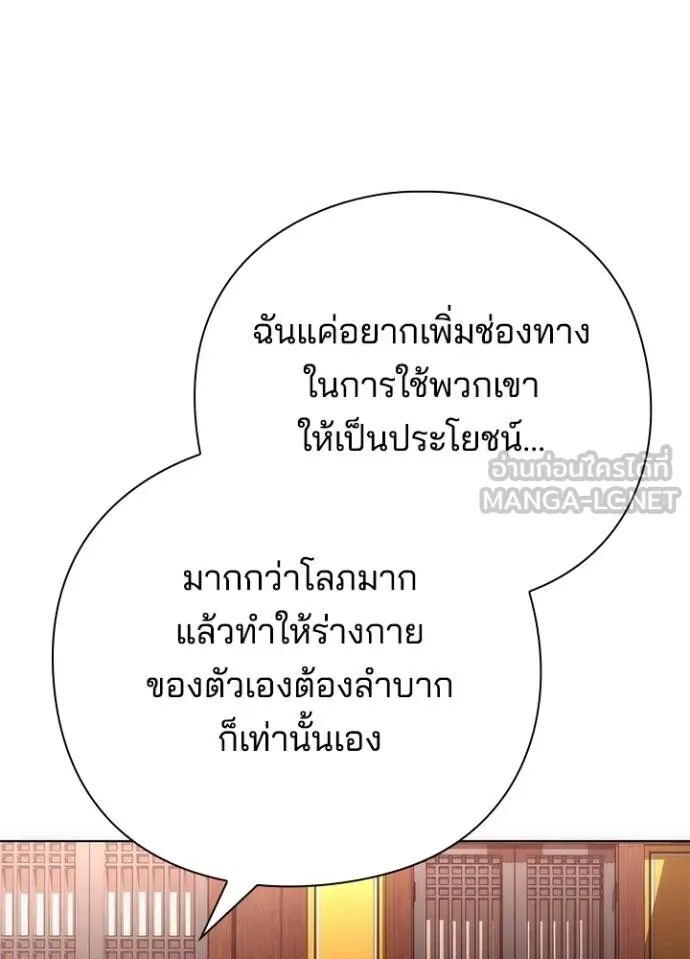 Night of the Ogre5 ตอนที่ 66 69